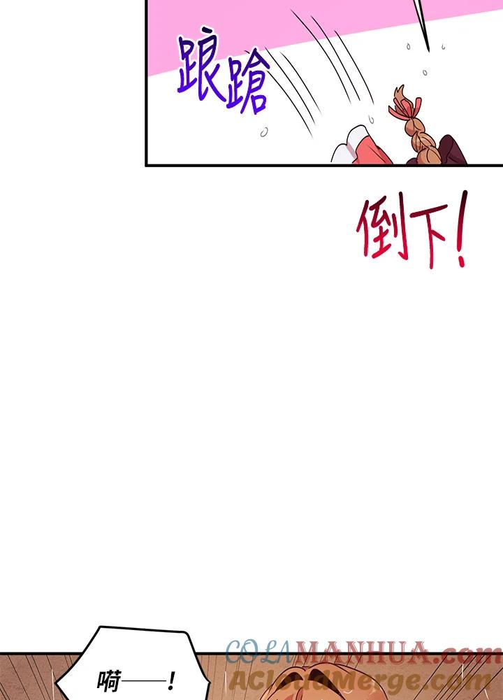 公爵中了爱情魔咒 - 第49话 - 第52张图