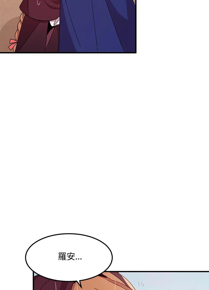 公爵中了爱情魔咒 - 第49话 - 第44张图