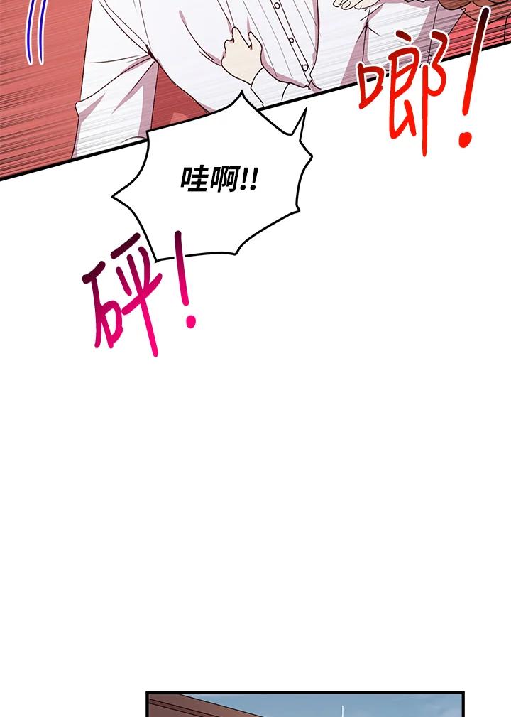 公爵中了爱情魔咒 - 第49话 - 第26张图