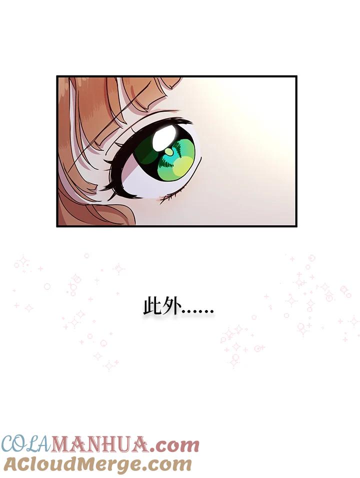 公爵中了爱情魔咒 - 第50话 - 第64张图