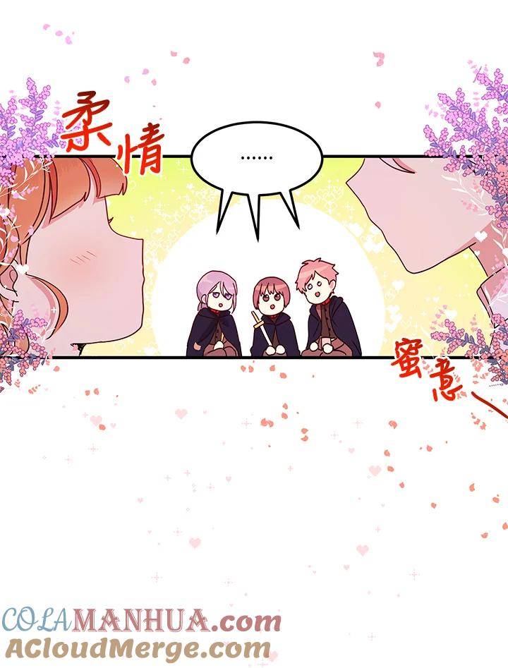 公爵中了爱情魔咒 - 第50话 - 第13张图