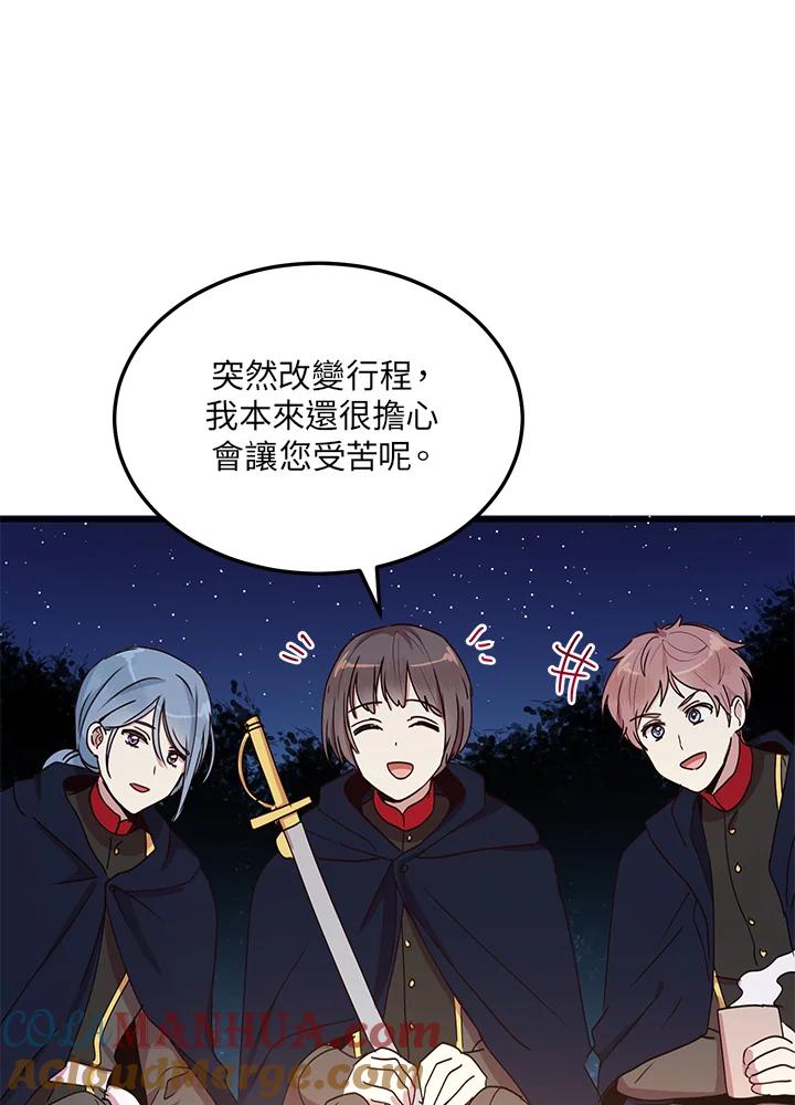 公爵中了爱情魔咒 - 第50话 - 第4张图