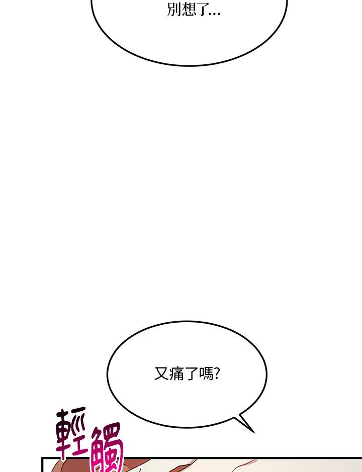 公爵中了爱情魔咒 - 第50话 - 第69张图