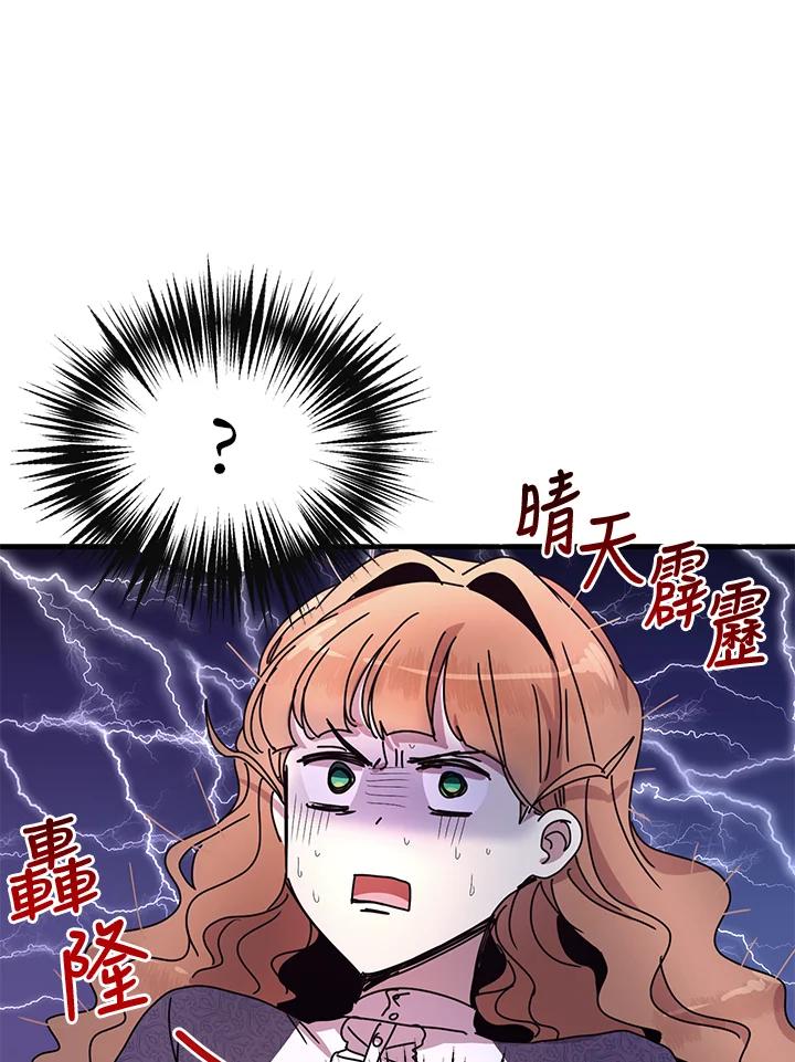 公爵中了爱情魔咒 - 第50话 - 第80张图