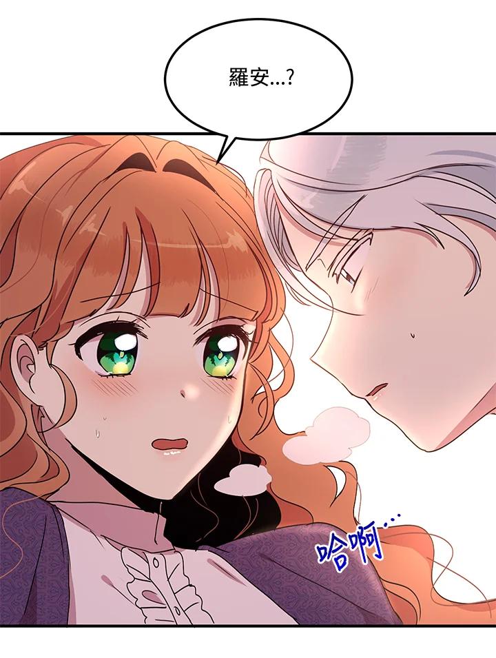 公爵中了爱情魔咒 - 第50话 - 第53张图