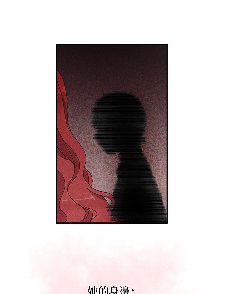 公爵中了爱情魔咒 - 第50话 - 第65张图