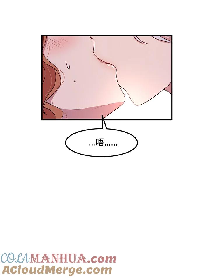 公爵中了爱情魔咒 - 第50话 - 第52张图