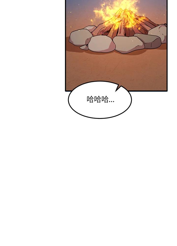 公爵中了爱情魔咒 - 第50话 - 第8张图