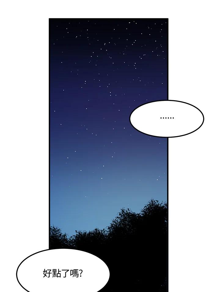 公爵中了爱情魔咒 - 第50话 - 第56张图