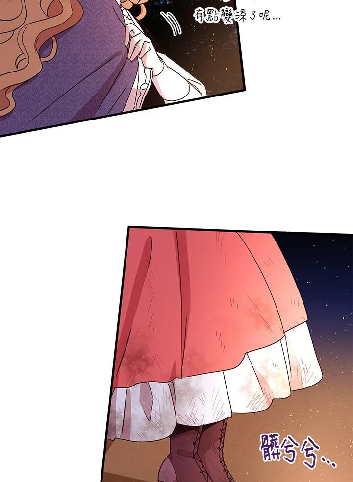 公爵中了爱情魔咒 - 第50话 - 第26张图