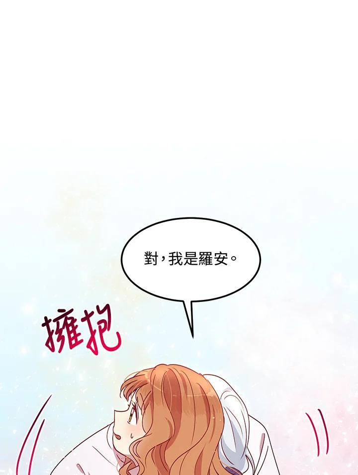 公爵中了爱情魔咒 - 第50话 - 第54张图