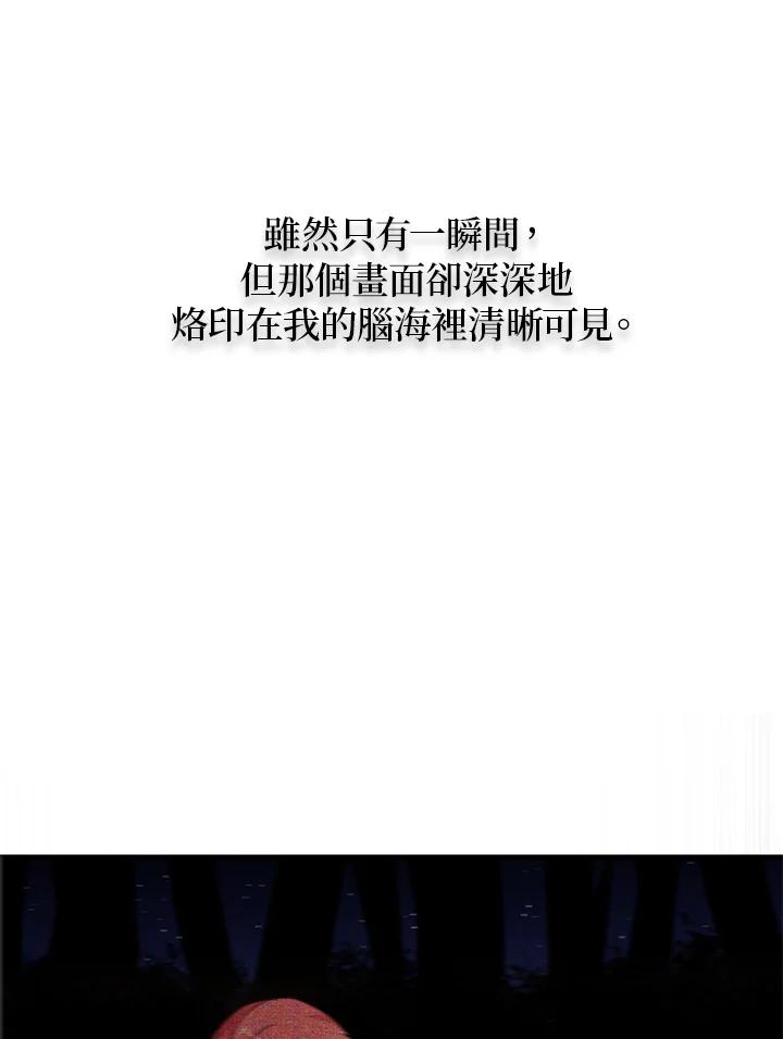 公爵中了爱情魔咒 - 第50话 - 第62张图