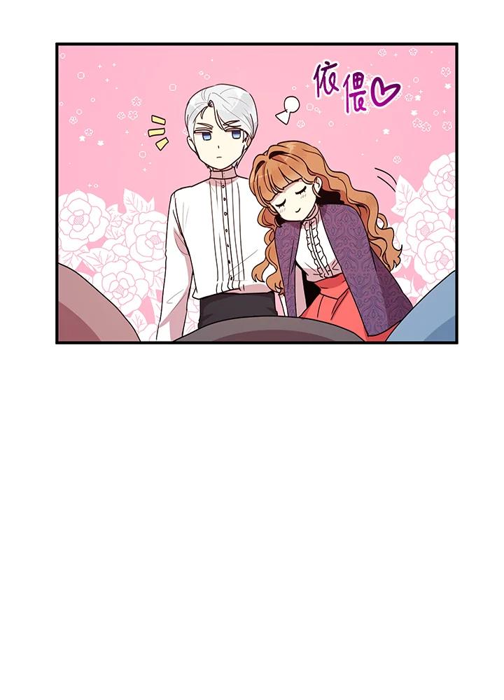 公爵中了爱情魔咒 - 第50话 - 第9张图