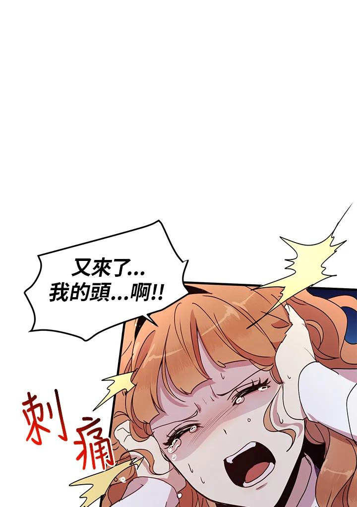 公爵中了爱情魔咒 - 第50话 - 第42张图