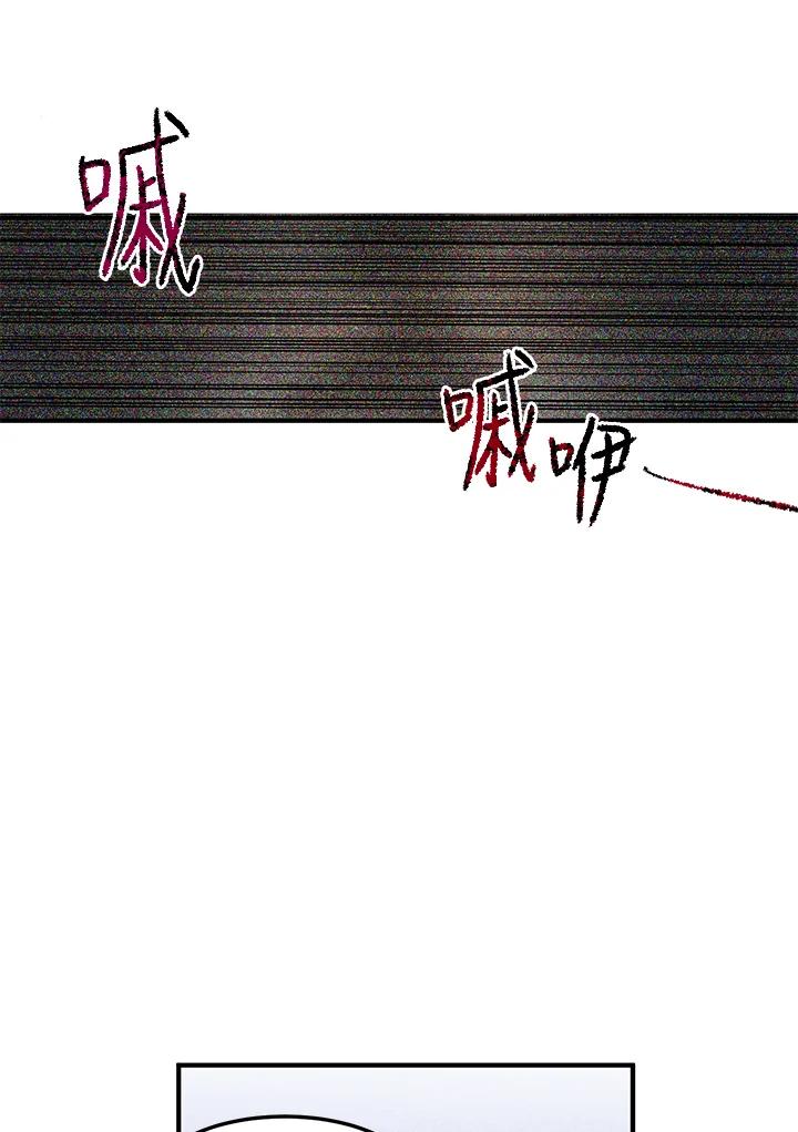 公爵中了爱情魔咒 - 第50话 - 第38张图