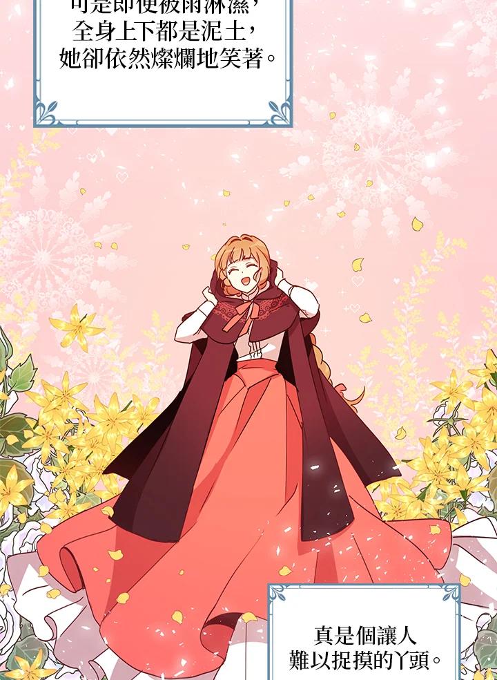 公爵中了爱情魔咒 - 第50话 - 第29张图