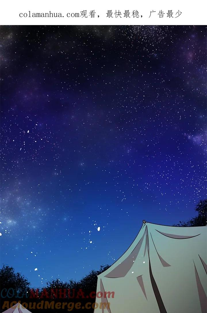 公爵中了爱情魔咒 - 第50话 - 第1张图