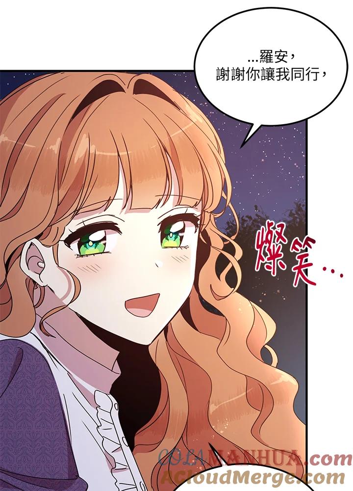 公爵中了爱情魔咒 - 第50话 - 第10张图