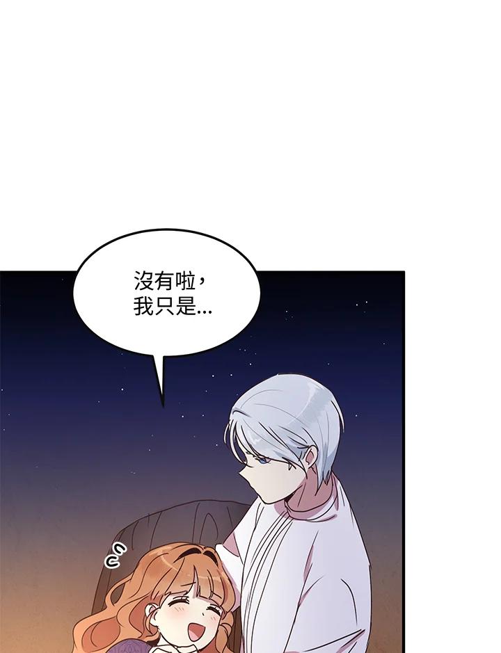 公爵中了爱情魔咒 - 第50话 - 第71张图