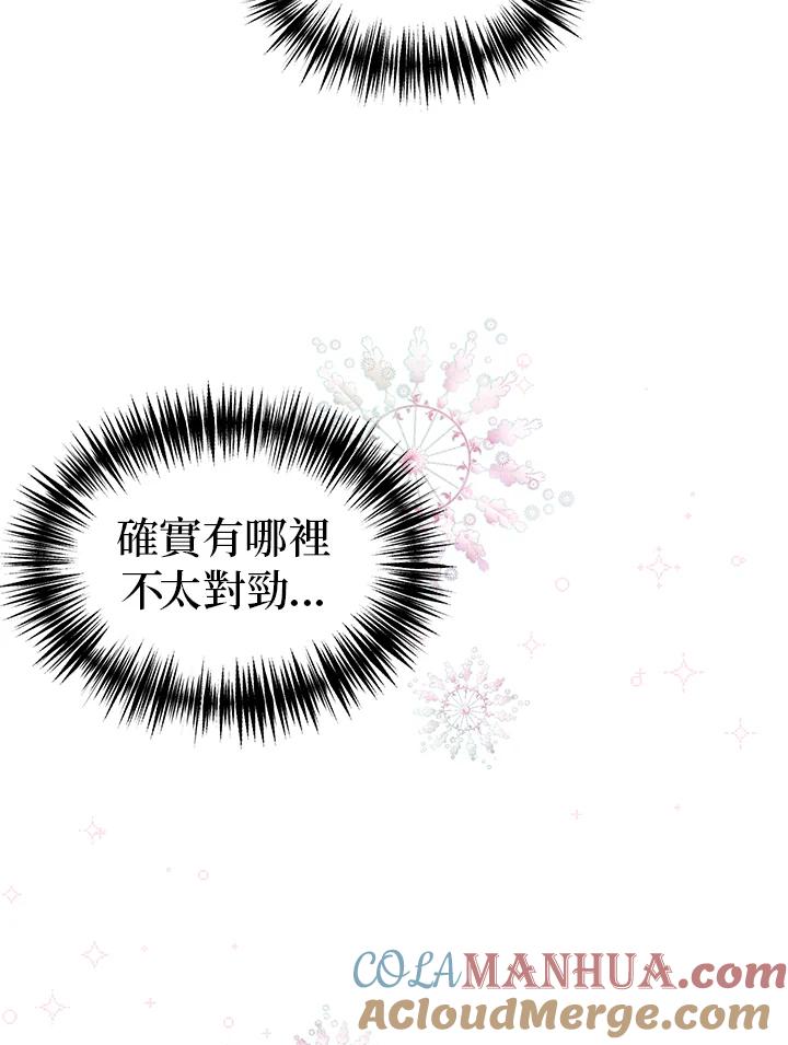 公爵中了爱情魔咒 - 第50话 - 第58张图