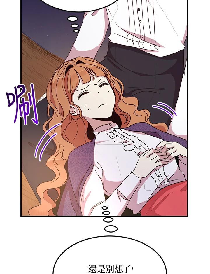 公爵中了爱情魔咒 - 第50话 - 第68张图