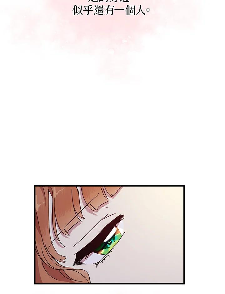 公爵中了爱情魔咒 - 第50话 - 第66张图