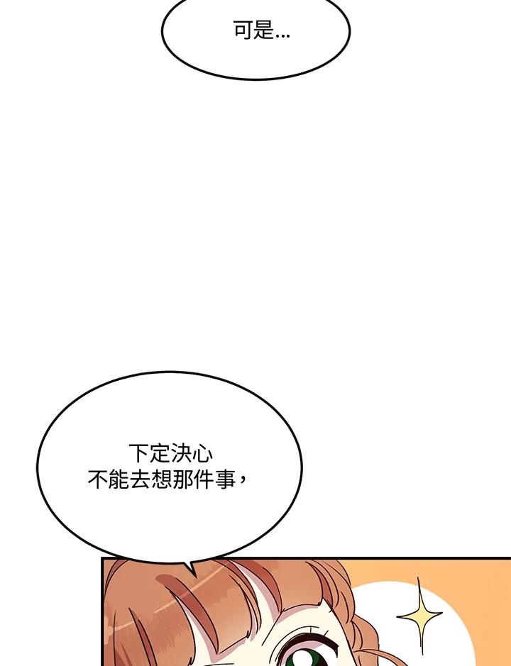 公爵中了爱情魔咒 - 第50话 - 第74张图