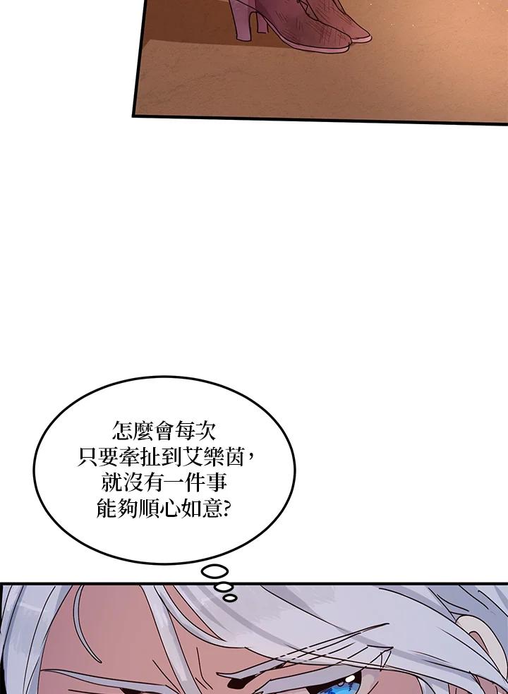 公爵中了爱情魔咒 - 第50话 - 第27张图