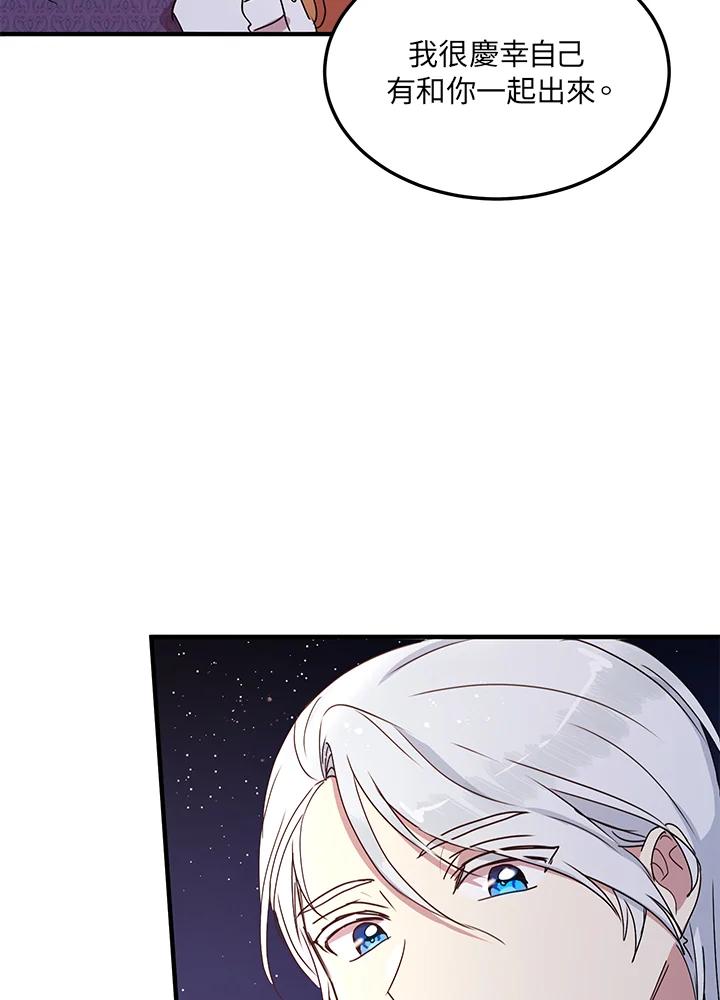 公爵中了爱情魔咒 - 第50话 - 第11张图