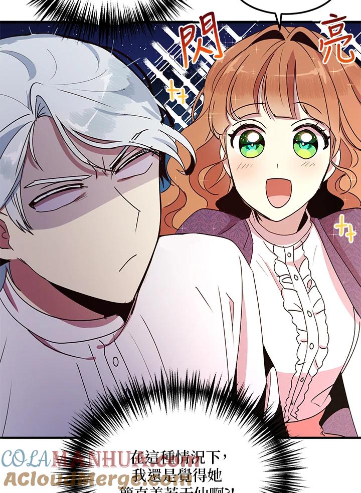 公爵中了爱情魔咒 - 第50话 - 第31张图