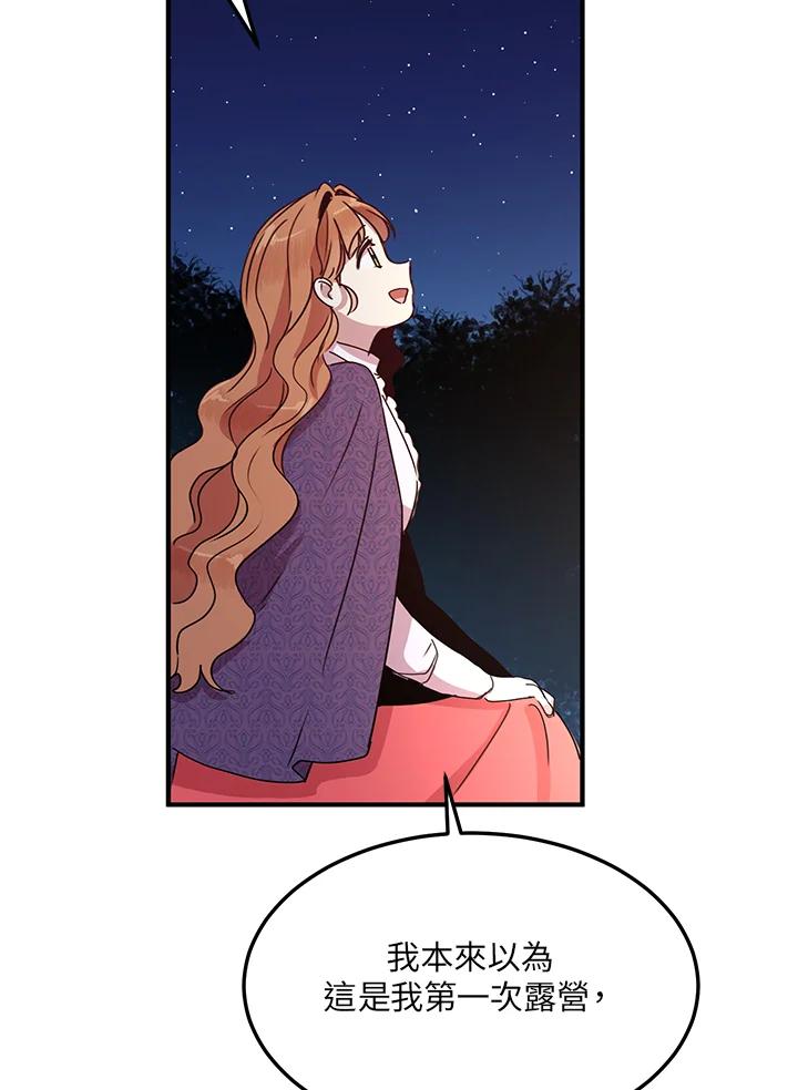 公爵中了爱情魔咒 - 第50话 - 第33张图