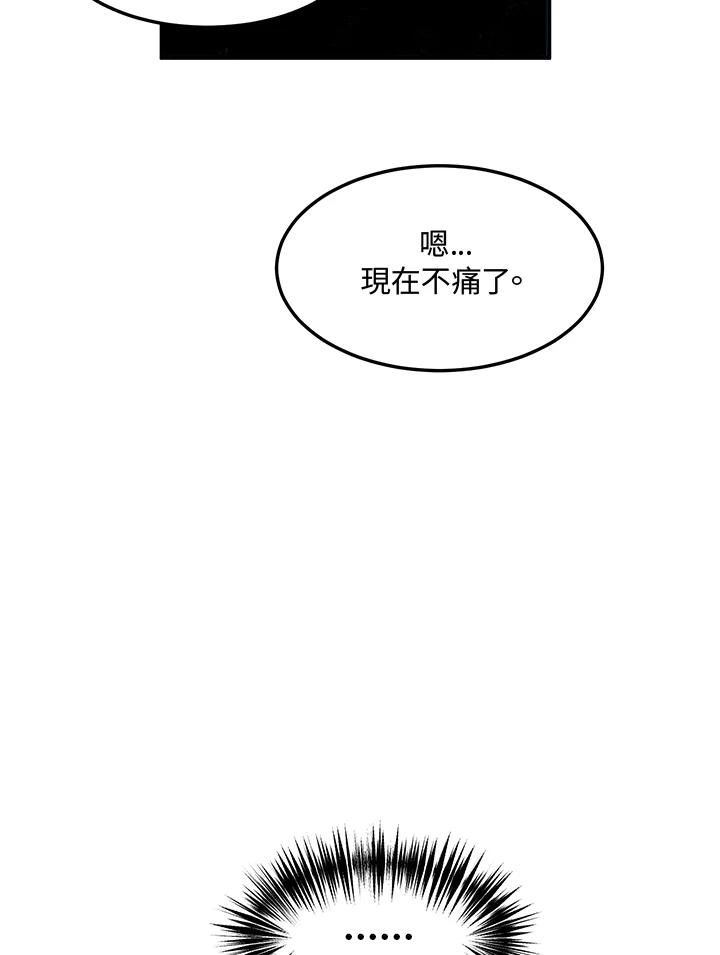 公爵中了爱情魔咒 - 第50话 - 第57张图