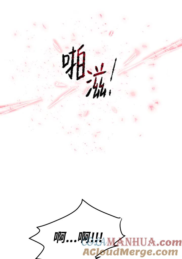 公爵中了爱情魔咒 - 第50话 - 第40张图