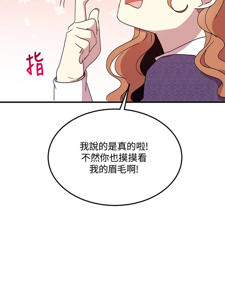 公爵中了爱情魔咒 - 第51话 - 第36张图