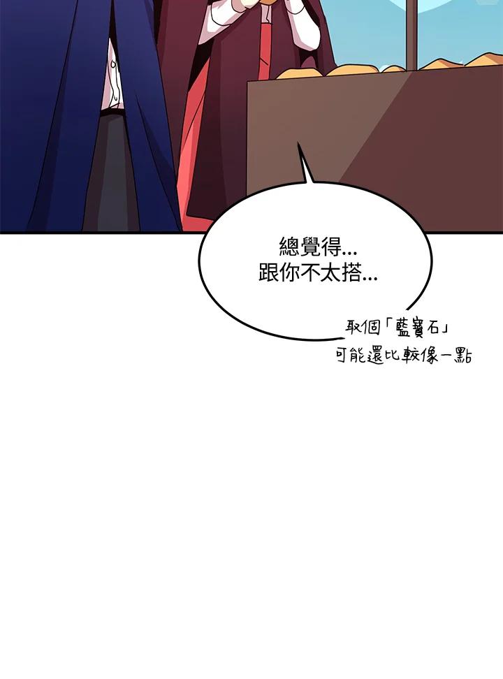 公爵中了爱情魔咒 - 第51话 - 第59张图