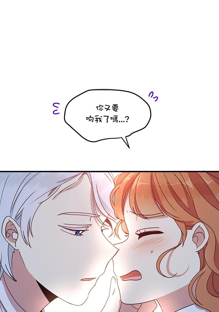 公爵中了爱情魔咒 - 第51话 - 第41张图