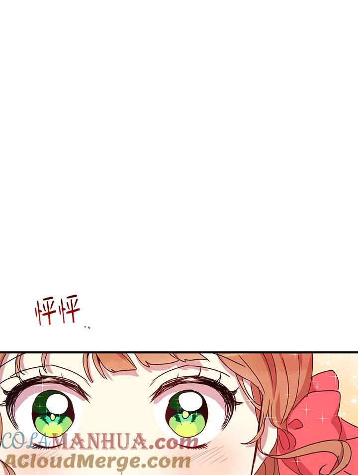 公爵中了爱情魔咒 - 第51话 - 第88张图