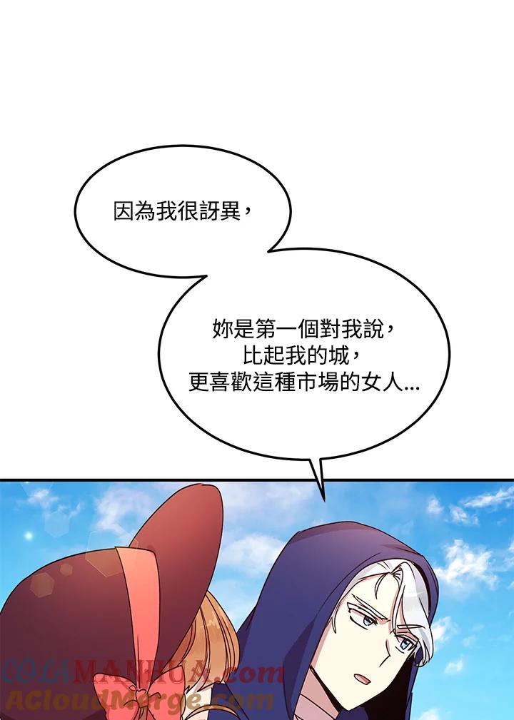 公爵中了爱情魔咒 - 第51话 - 第73张图