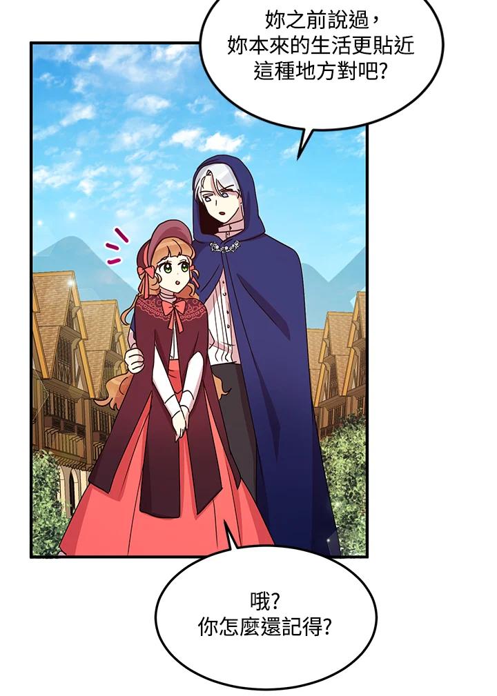 公爵中了爱情魔咒 - 第51话 - 第72张图