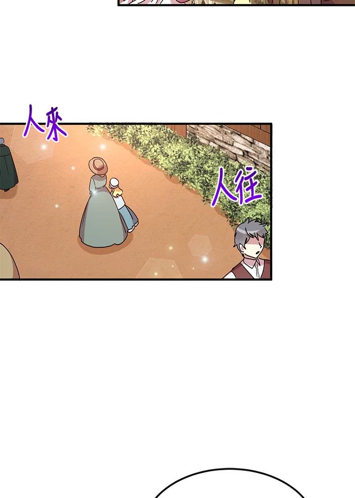 公爵中了爱情魔咒 - 第51话 - 第71张图