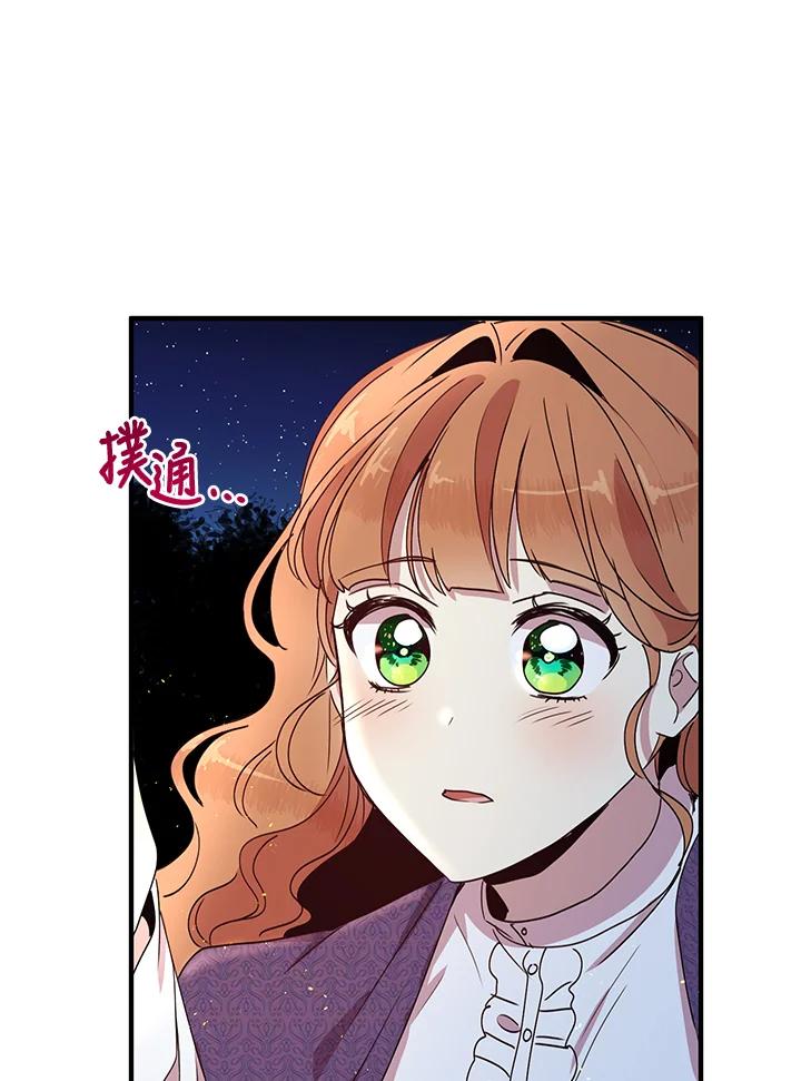 公爵中了爱情魔咒 - 第51话 - 第27张图