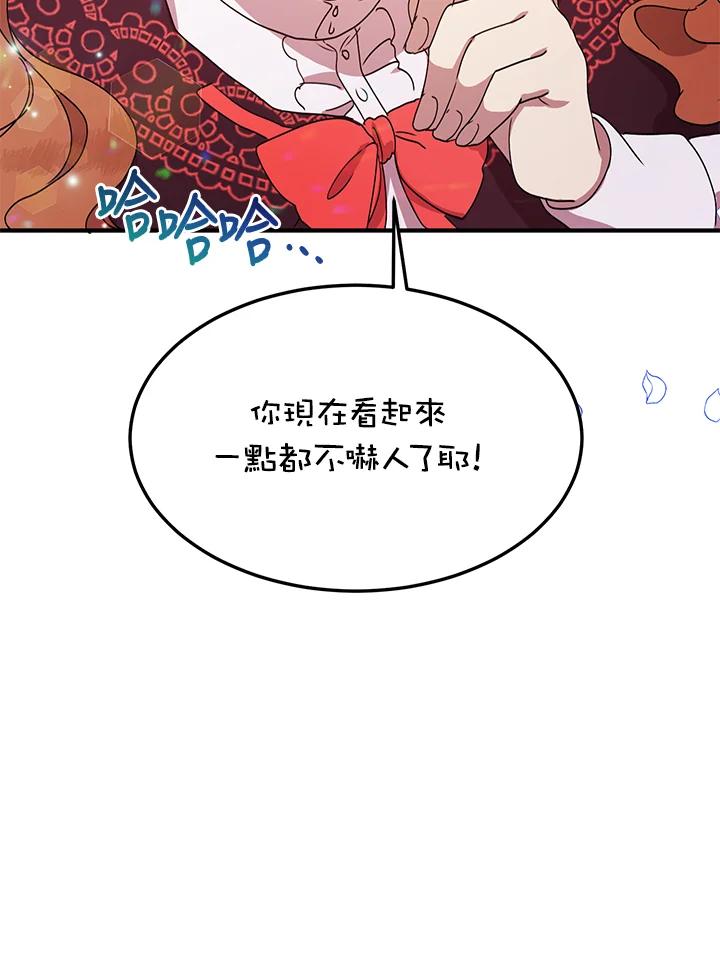 公爵中了爱情魔咒 - 第51话 - 第66张图