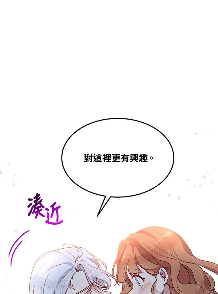 公爵中了爱情魔咒 - 第51话 - 第39张图