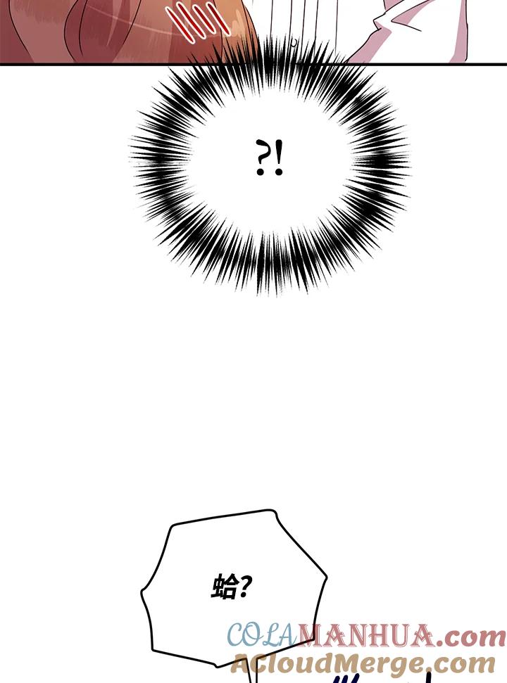 公爵中了爱情魔咒 - 第51话 - 第31张图