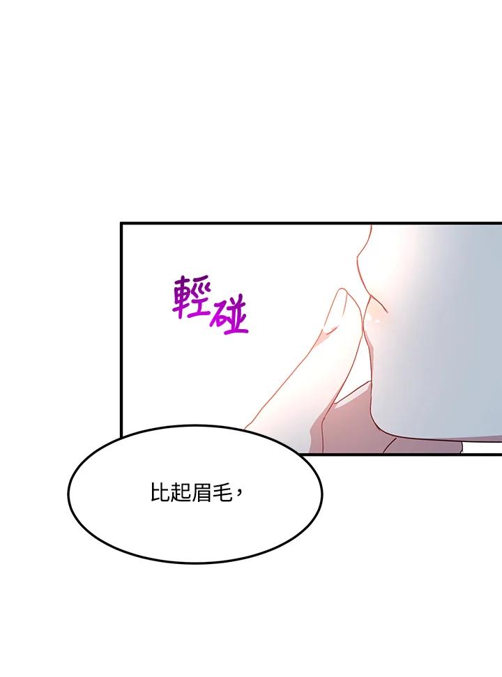 公爵中了爱情魔咒 - 第51话 - 第38张图