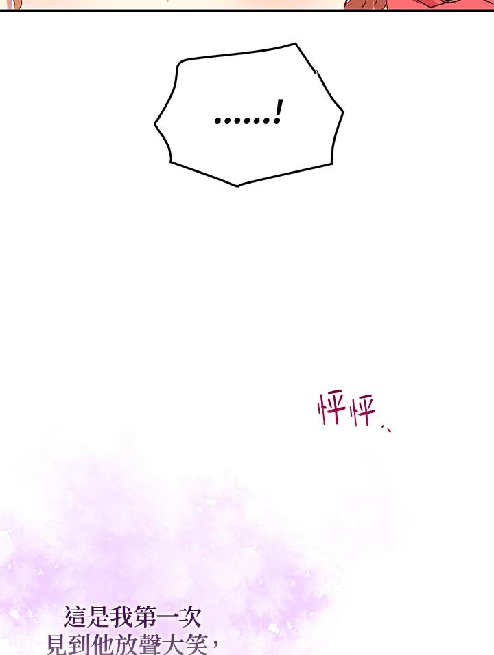 公爵中了爱情魔咒 - 第51话 - 第89张图