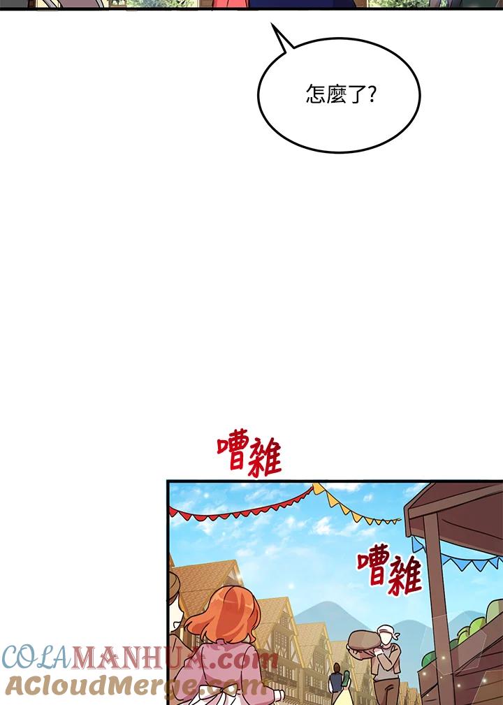 公爵中了爱情魔咒 - 第51话 - 第70张图