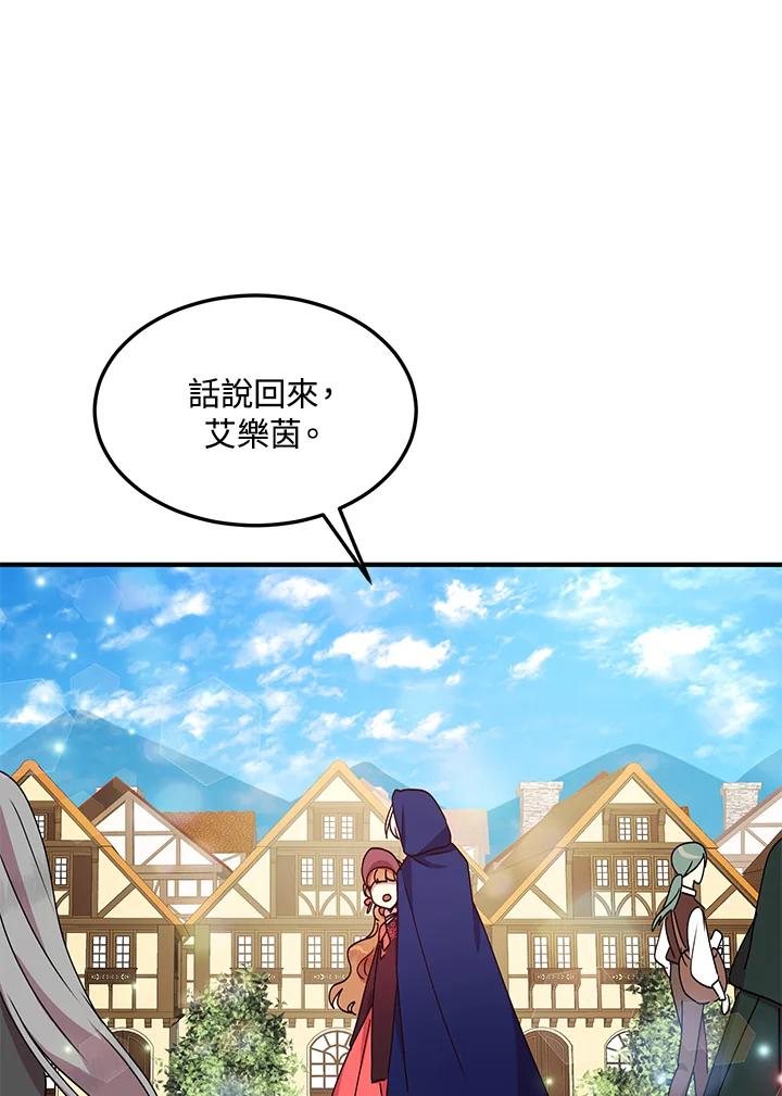 公爵中了爱情魔咒 - 第51话 - 第69张图