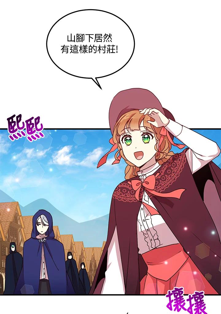 公爵中了爱情魔咒 - 第51话 - 第47张图