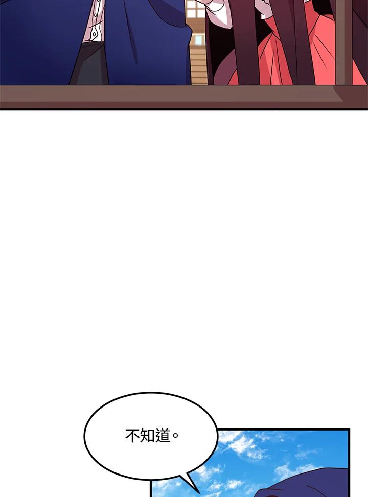 公爵中了爱情魔咒 - 第51话 - 第56张图